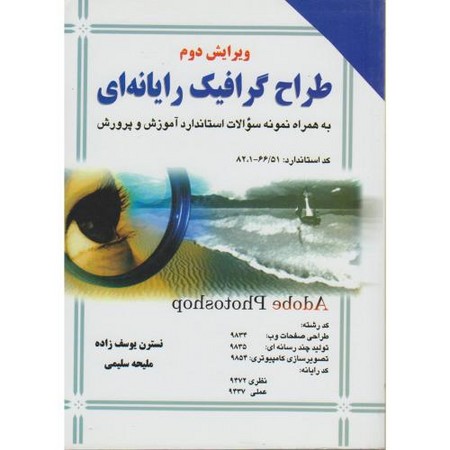 طرح گرافیک رایانه ای