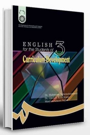 انگلیسی برای دانشجویان رشته برنامه ریزی درسی (726)