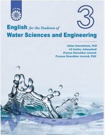انگلیسی برای دانشجویان رشته علوم و مهندسی آب (1441)