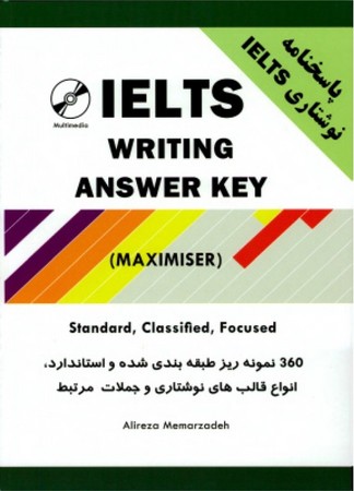 maximaiser writing معمار زاده