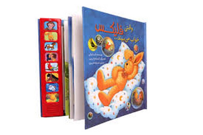فلیکس(وقتی‌خواب‌می‌بیند)زعفران #