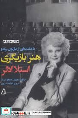 هنر بازیگری (شمیز،رقعی،افراز)