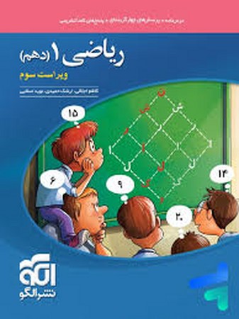 الگو ریاضی دهم تست