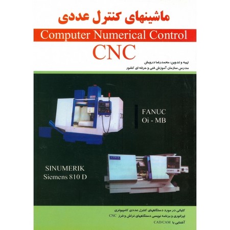 ماشین های کنترل عددی cnc