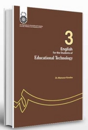 انگلیسی برای دانشجویان رشته تکنولوژی آموزشی(301)