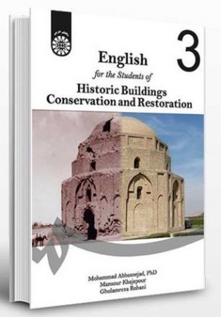 انگلیسی برای دانشجویان رشته مرمت و احیای بناهای تاریخی(1801)