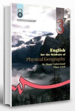 انگلیسی برای دانشجویان رشته جغرافیای طبیعی(255)