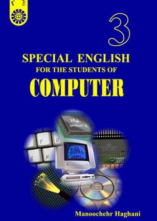 انگلیسی برای دانشجویان رشته کامپیوتر (883)
