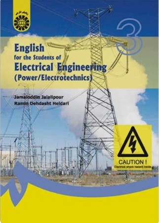 انگلیسی برای دانشجویان رشته برق:الکتروتکنیک/قدرت (1343)