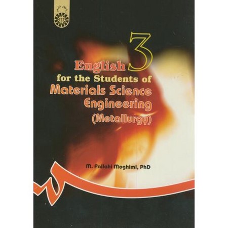 انگلیسی برای دانشجویان رشته مهندسی مواد (890)
