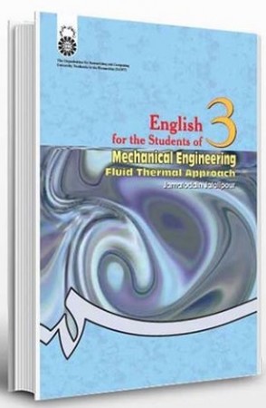 انگلیسی برای دانشجویان رشته مهندسی مکانیک: حرارت و سیالات(575)