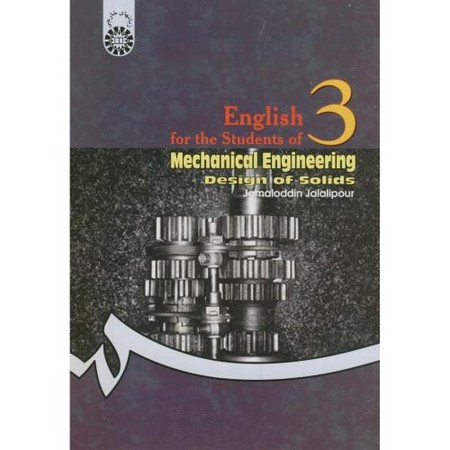 انگلیسی برای دانشجویان رشته مهندسی مکانیک:طراحی جامدات (581)