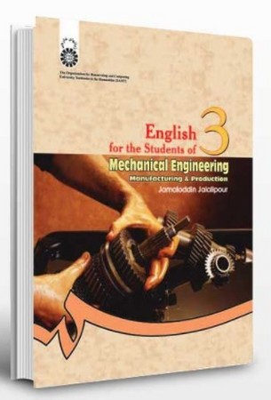 انگلیسی برای دانشجویان رشته مهندسی مکانیک: ساخت و تولید (413)