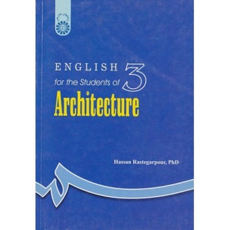 انگلیسی برای دانشجویان رشته معماری 1 (705)