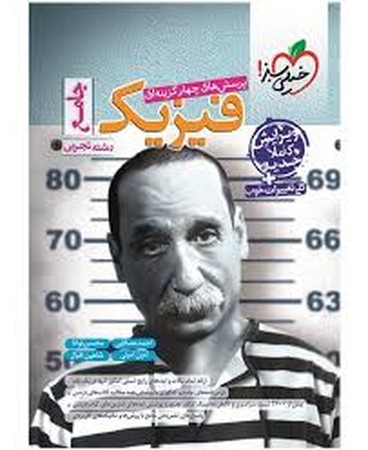 خیلی سبز فیزیک جامع تجربی توانا(4111)