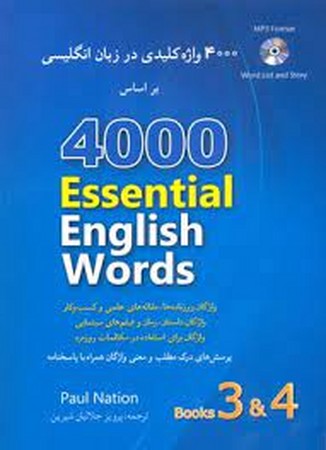 4000 واژه کلیدی در زبان انگلیسی (4 و 3)،(آبی)،همراه با سی دی (2زبانه،شمیز،وزیری،شباهنگ)