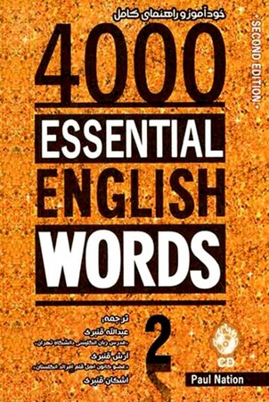 خود آموز و راهنمای کامل   4000essential words 2/ed جلد 2