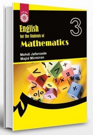انگلیسی برای دانشجویان رشته ریاضی (3541)