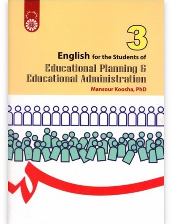 انگلیسی برای دانشجویان رشته مدیریت و برنامه ریزی آموزشی (346)