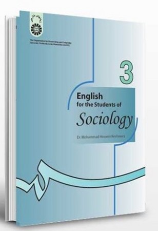 انگلیسی برای دانشجویان رشته جامعه شناسی( 208)