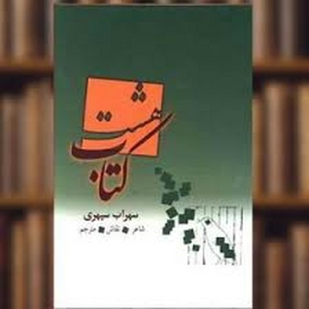 هشت کتاب چرم با قاب وزیری زرکوب