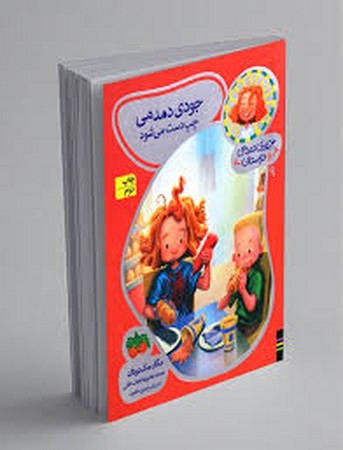 جودی دمدمی چپ دست می شود (جودی دمدمی و دوستان 9)،(شمیز،رقعی،افق)