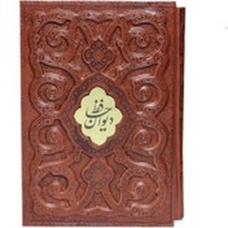 فالنامه حافظ جیبی گلاسه چرم با قاب (پروانه)