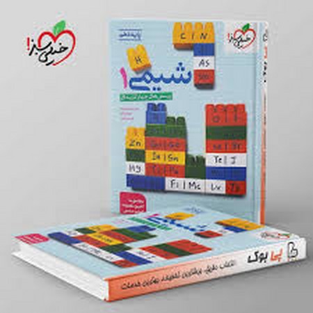 خیلی سبز شیمی دهم تست (4529) 1405