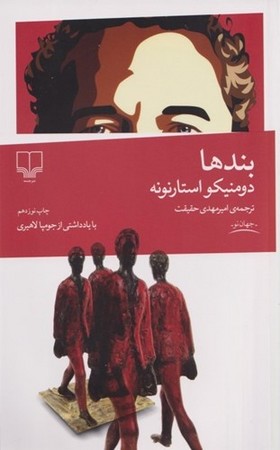 بندها