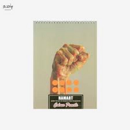 دفتر طراحی مداد رنگی A4 (کد837)،(سیمی،شمیز،رحلی،همیشه)