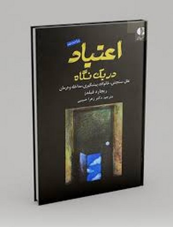 اعتیاد در 1 نگاه (زرکوب،رقعی،دانژه)