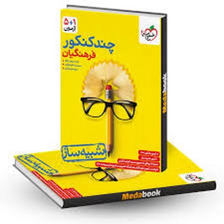 خیلی سبز چند کنکور فرهنگیان 1627
