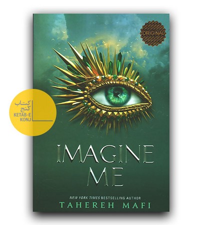 imagine me (تصوررم کن)