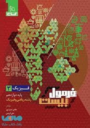 گاج مطالعات نهم فرمول بیست