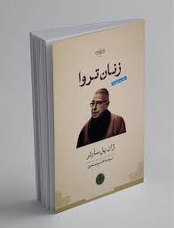 زنان تروا (شمیز،رقعی،کتاب پارسه)