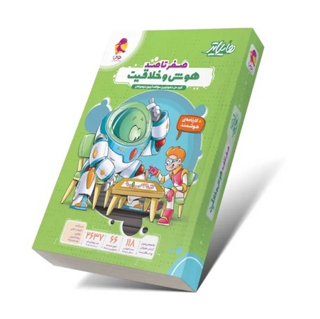 پویش هایلایتر صفر تا صد هوش خلاقیت 