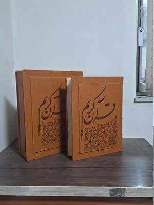 قرآن-کریم(چرم-rرحلی-جعبه-دار-نفیس)-یونسکو