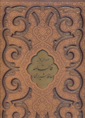 سررسیدحافظ91(سلفون-رقعی-قرمز)گلی