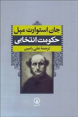 حکومت-انتخابی