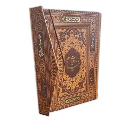 رباعیات-خیام-پنج-زبانه-(آلمانی،-انگلیسی،-عربی،-فارسی،-فرانسوی)