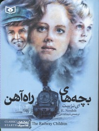 رمان-کلاسیک-بچه-های-راه-آهن