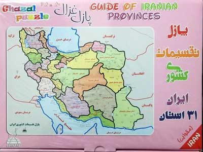 پازل-نقشه-ایران