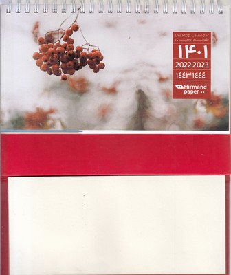 تقویم-1401-(رومیزی-بزرگ-یادداشت-دار)هیرمند