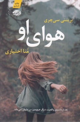 هوای-او