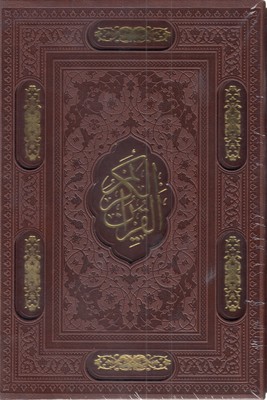 قرآن-چرم