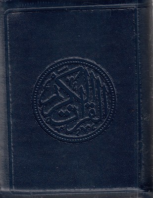 قرآن-نیم-جیبی-کیفی