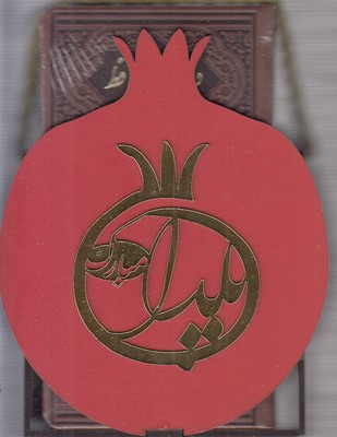 دیوان-حافظ-با-فالنامه-طرح-انار