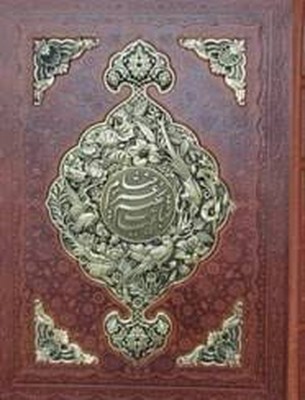 اعیات-خیام-رحلی-قابدار-چرم-طرح-مس