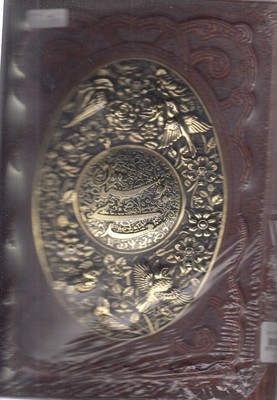 بوستان-سعدی-وزیری-چرم-قابدار-طرح-مس