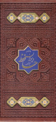 پک-حافظ-و-خیامr(پالتویی-چرم-لیزر-قابدار-کد950)اسلامی